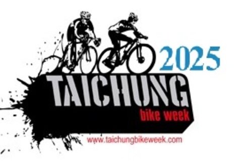 2025台中自行車週9/16~19